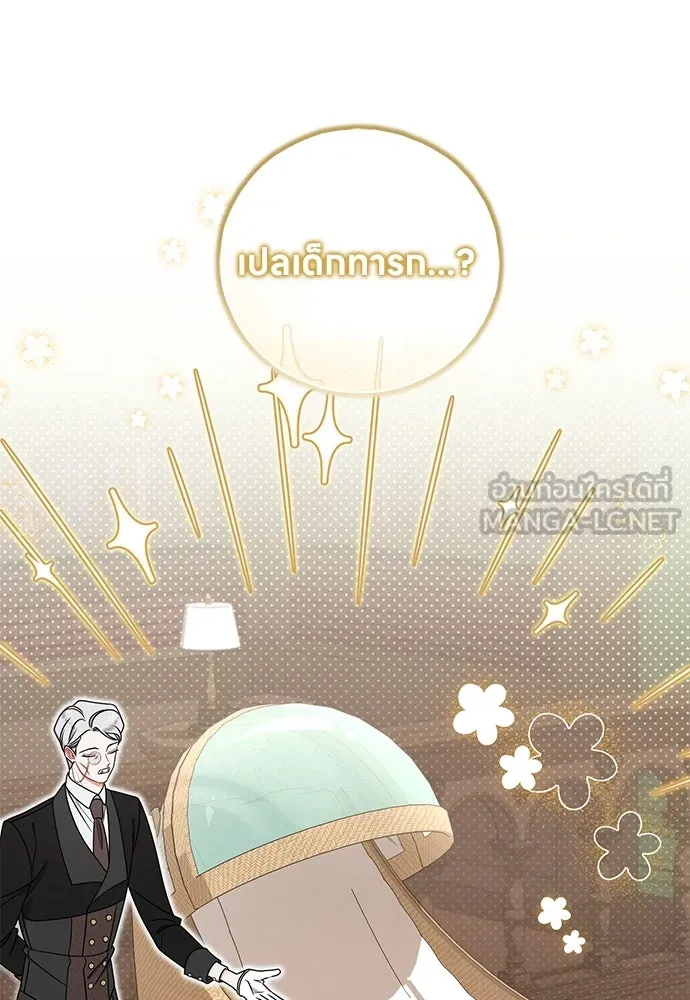 ครอบครัวผิดแผน ตอนที่ 54 รูปที่ 48