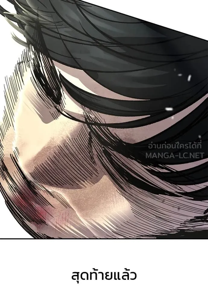 เลวฟาดเลว ตอนที่ 175 รูปที่ 57