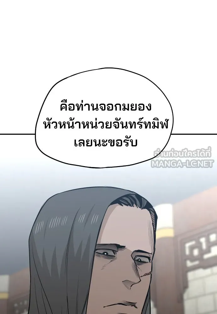 เส้นทางสู่เทพมาร ตอนที่ 1 รูปที่ 102