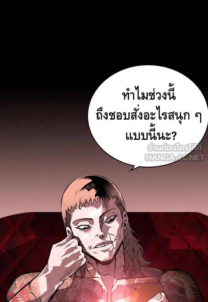 King Game ตอนที่ 5 อัดมันซะให้แหลก รูปที่ 153