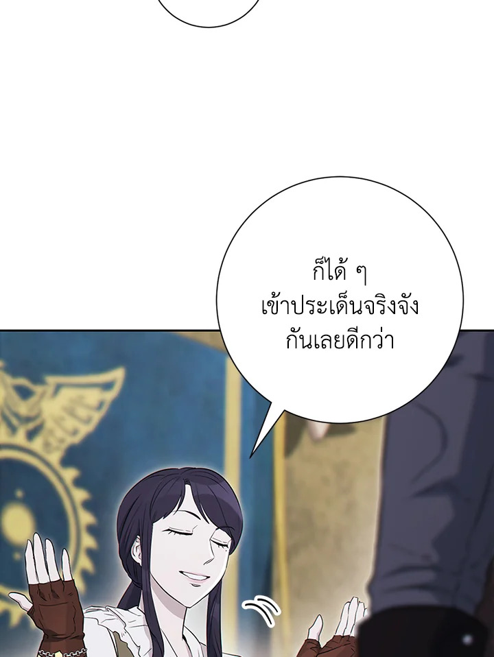 พลทหารโครงกระดูกผู้ม ตอนที่ 129 รูปที่ 71