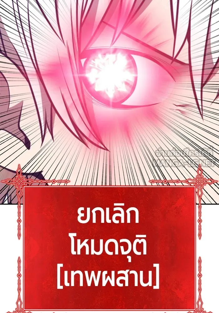 +99 ท่อนไม้พร้อมบวก ตอนที่ 56 ดิเมนชันอีตเตอร์ (4) รูปที่ 111