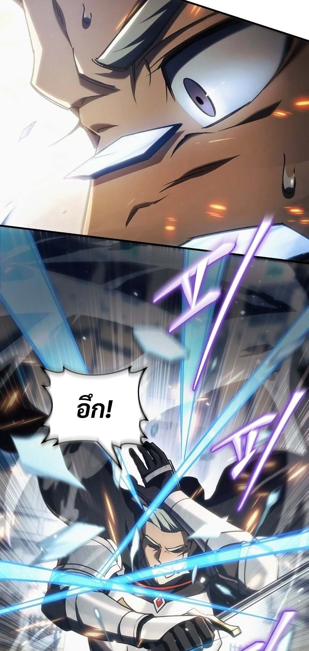 The Genius Blacksmith_s Game เกมเปล_ยนโลกของช_างต_เหล_กในตำนาน ตอนที่ ตอนที่ 23 รูปที่ 15