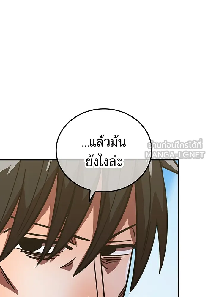 เพลเยอร์เลือดเทวะ ตอนที่ 62 รางวัลของชีวิต รูปที่ 48