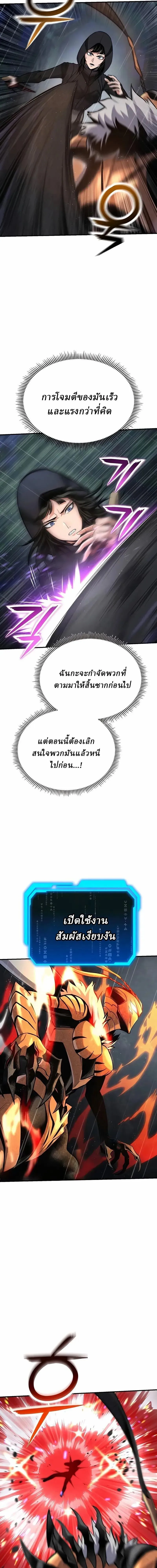 Nation-Class Dungeon Architect น_กออกแบบเขาวงกตระด_บชาต_ ตอนที่ ตอนที่ 20 รูปที่ 9