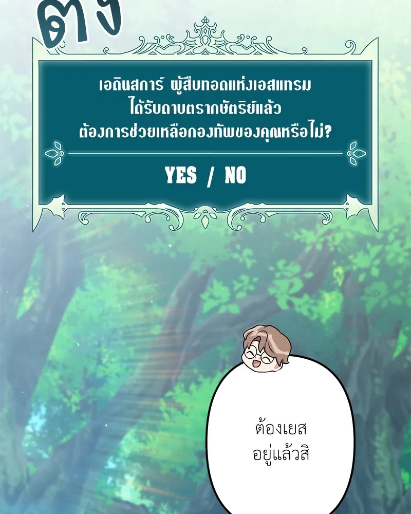 คนสวนโลกฮันเตอร์ ตอนที่ 29 รูปที่ 58