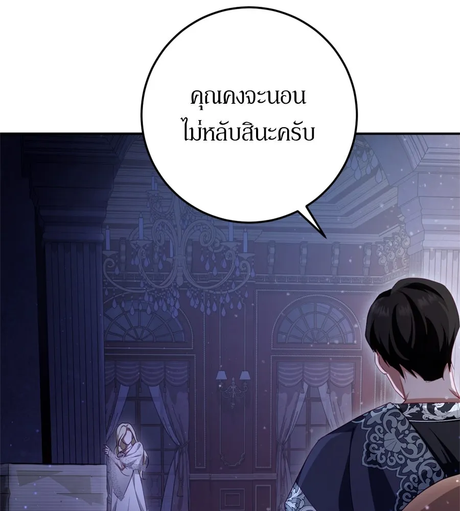 เบื้องหลังรอยยิ้มของเจ้าหญิง ตอนที่ 27 รูปที่ 22
