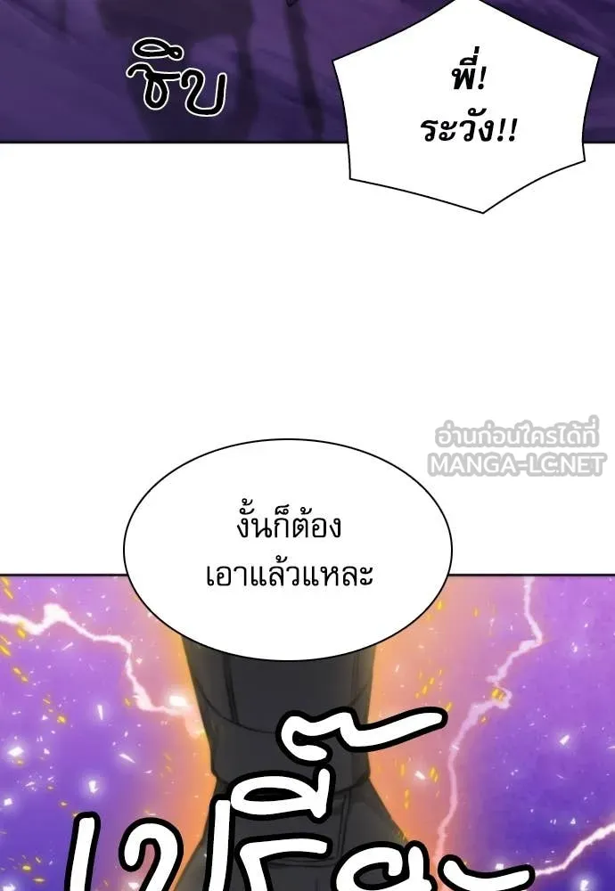 ดรูอิดแห่งสถานีโซล ตอนที่ 195 รูปที่ 95