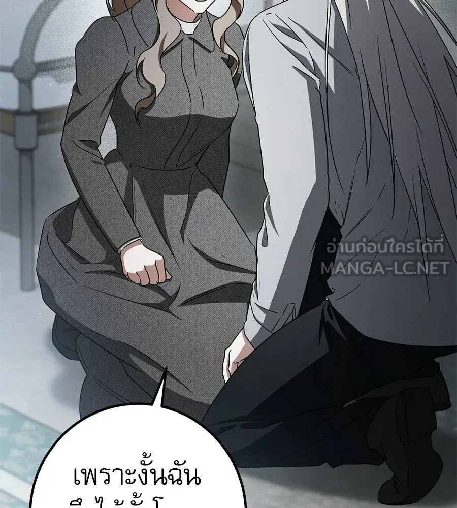 เรือนจำรัก ตอนที่ 81 รูปที่ 135