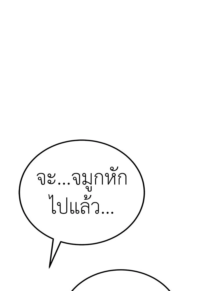 ผู้คุมหมายเลข 0 ตอนที่ 7 รูปที่ 46
