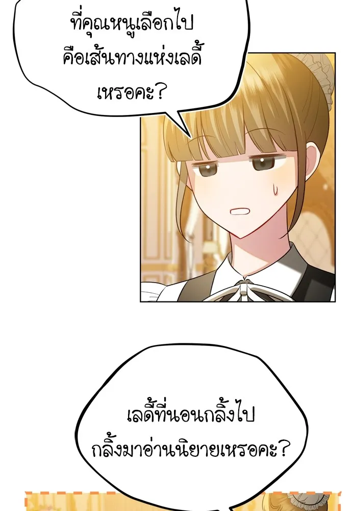 บุปผาลบคมดาบ ตอนที่ 18 รูปที่ 41