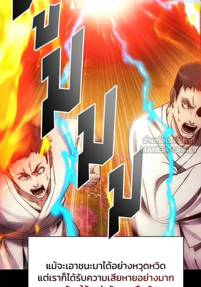 ศึกชิงบัลลังก์เทพเจ้ ตอนที่ 155 รูปที่ 78