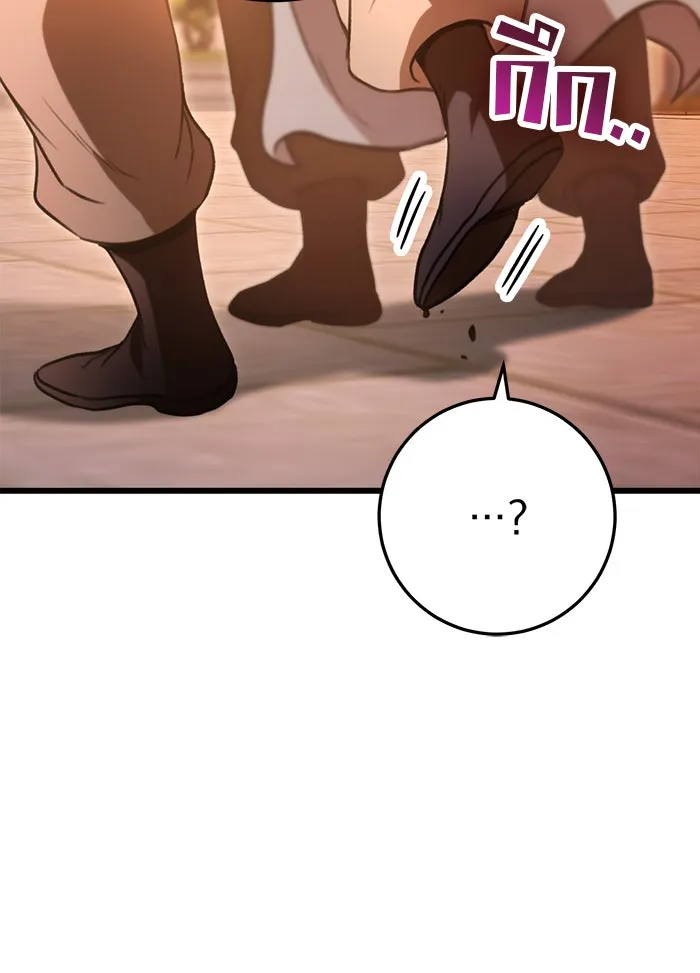 ดาบแห่งจักรพรรดิ ตอนที่ 17 รูปที่ 43