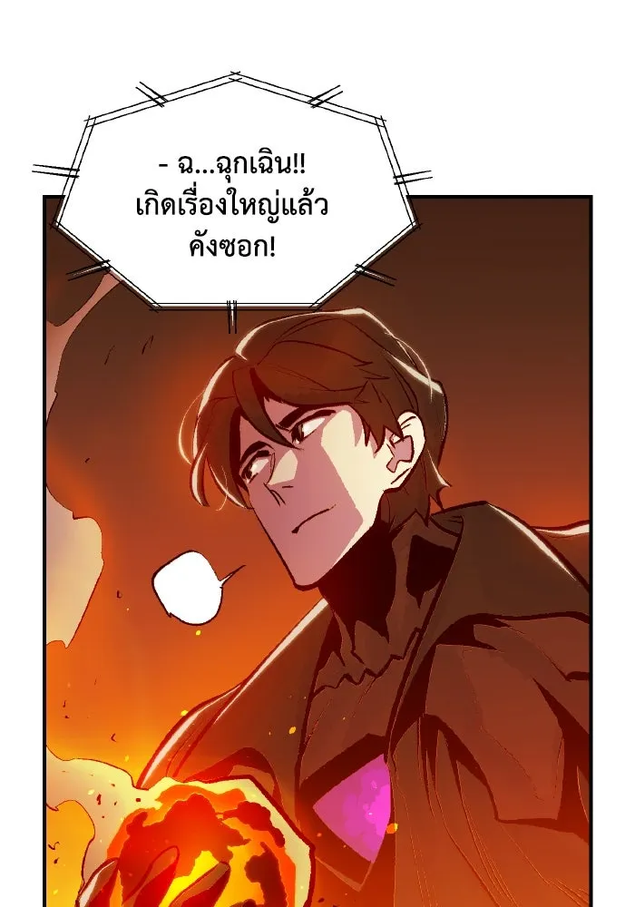 The Lone Necromancer ตอนที่ 94 รูปที่ 95