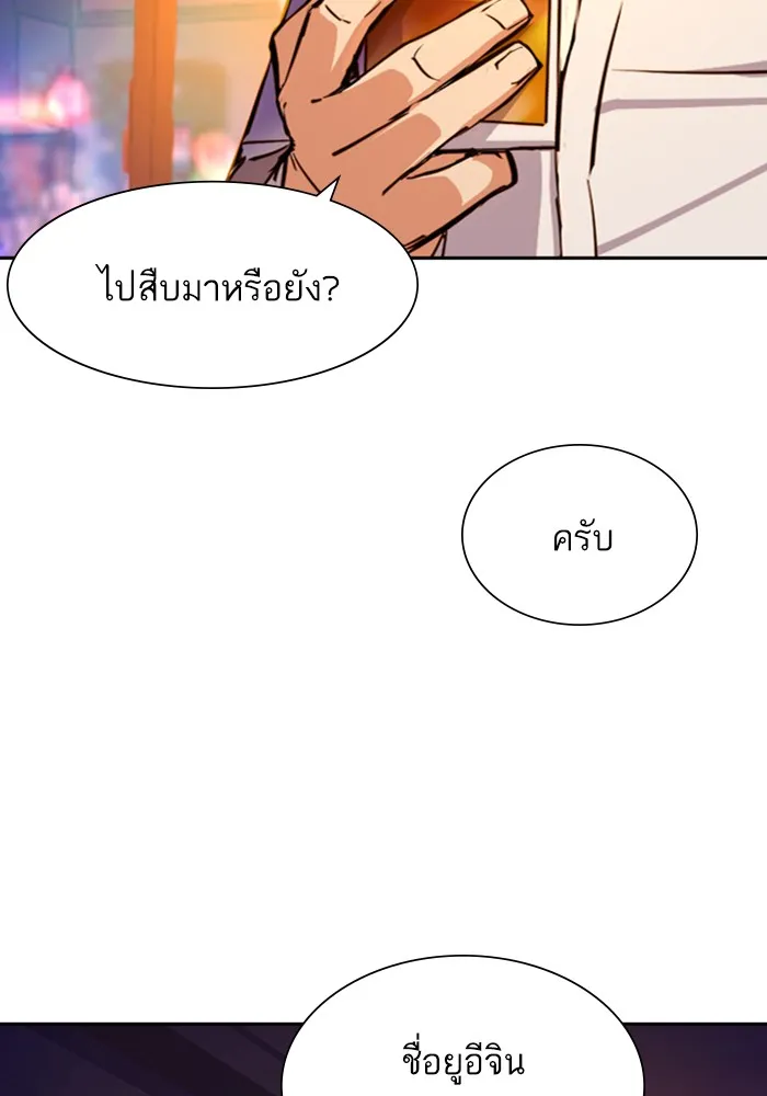 พี่ชายสายบอดี้การ์ด ตอนที่ 73 รูปที่ 86