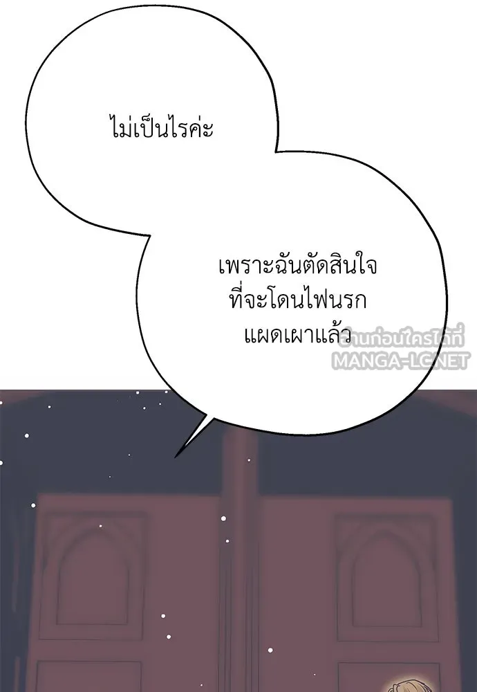 คมเขี้ยวชำระแค้น ตอนที่ 5 รูปที่ 33