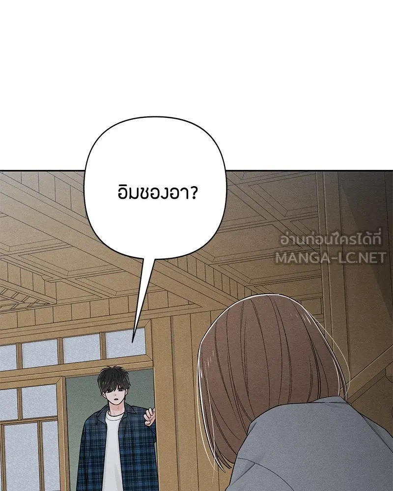 เป็นวัยรุ่นมันเหนื่อย ตอนที่ 70 รูปที่ 15