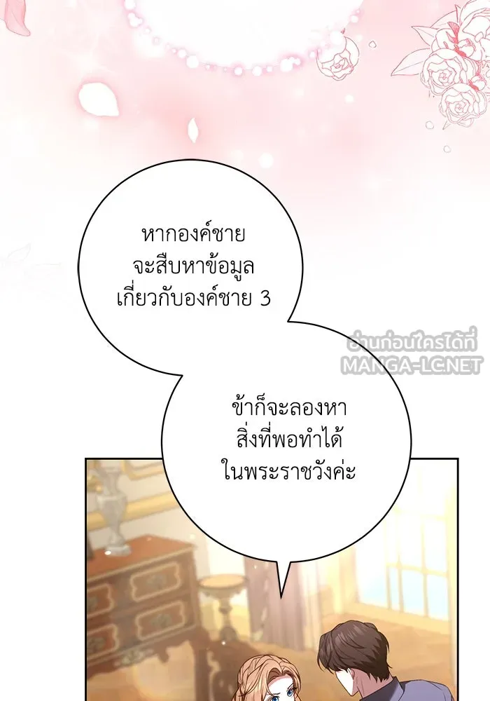 ย้อนเวลาพลิกชะตาทายาท ตอนที่ 38 รูปที่ 57