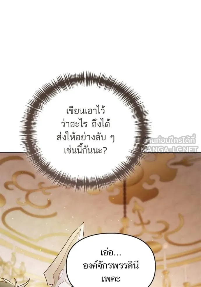 การแต่งงานครั้งใหม่ ตอนที่ 216 รูปที่ 93