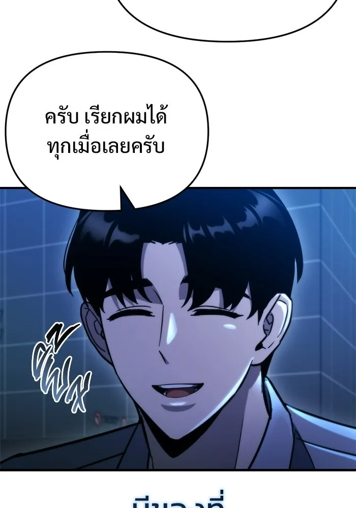 โกดังลับหลังโลกแตก ตอนที่ 75 รูปที่ 97