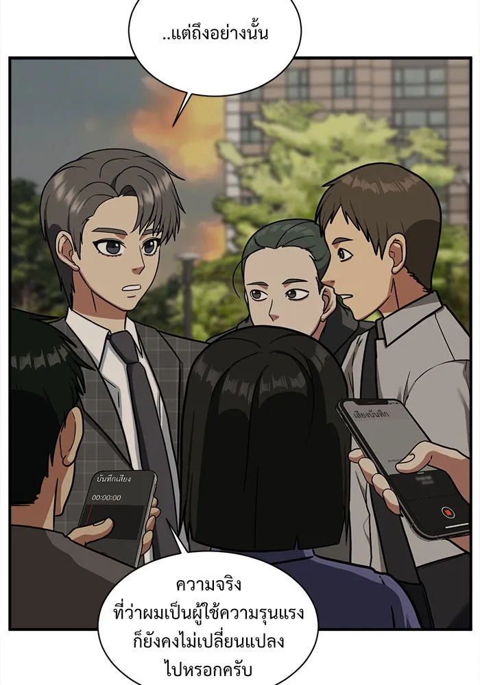 ช่วยเปลี่ยนฉันที ตอนที่ 50. แบซอนจู 16 รูปที่ 80