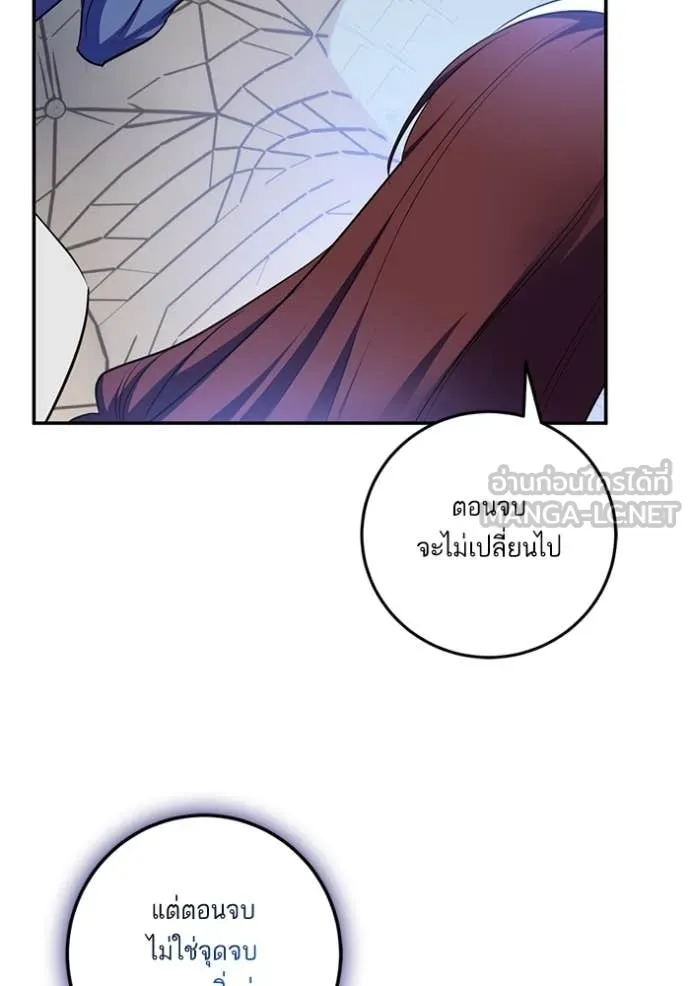 Return to Player ตอนที่ 209 รูปที่ 22