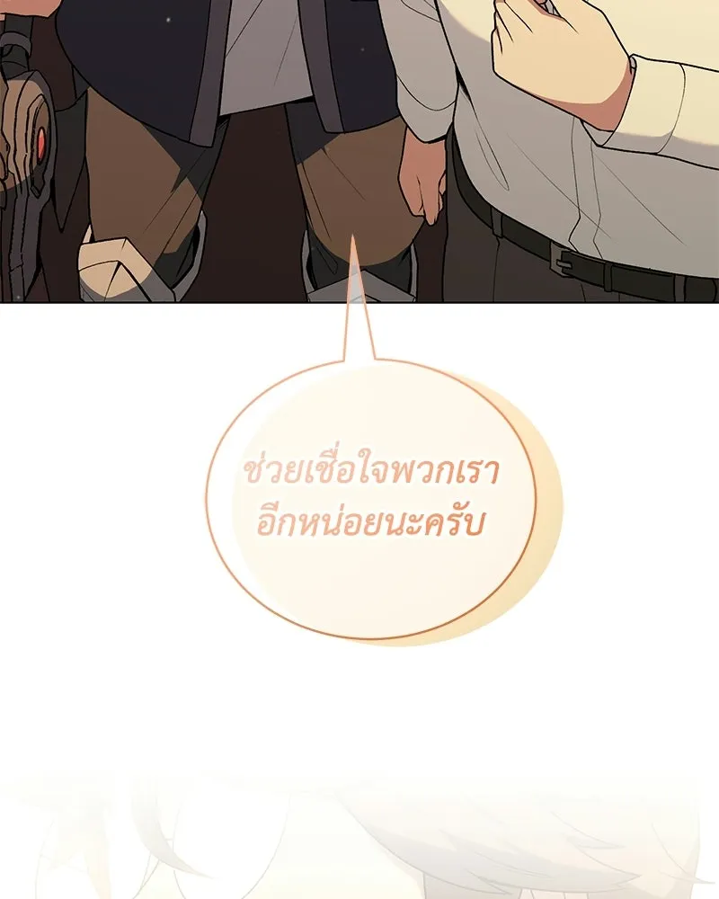 คนสวนโลกฮันเตอร์ ตอนที่ 109 รูปที่ 23