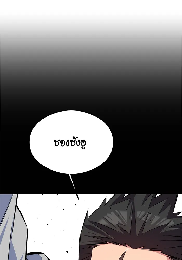 แยกร่าง ล่าอัตโนมัติ ตอนที่ 93 คำขอร้อง รูปที่ 133