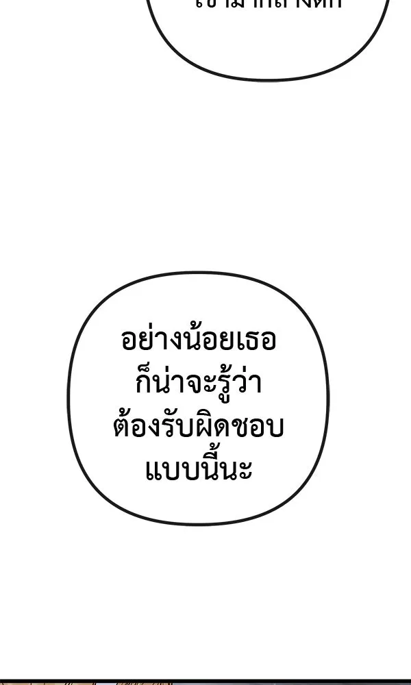 ชีวิตนี้เพื่อเธอ ตอนที่ 13 รูปที่ 109