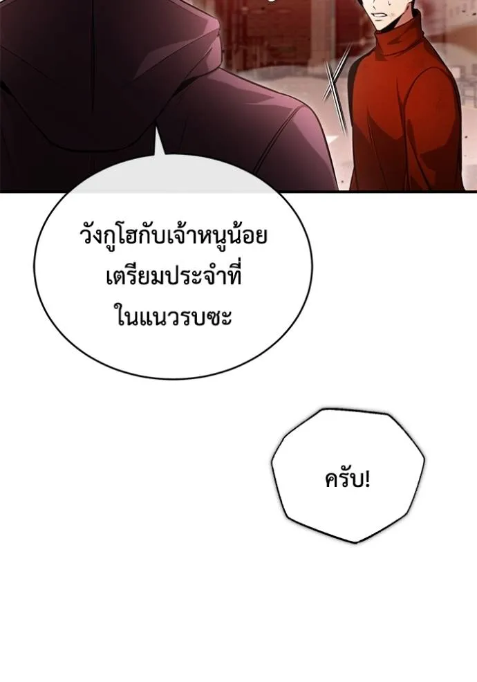 Regressor’s Life Aft ตอนที่ 48 รูปที่ 122