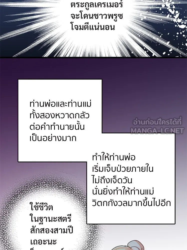 Bring the Love ตอนที่ 41 รูปที่ 6