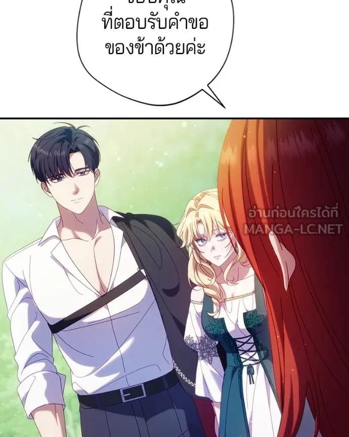 ถ้าเป็นนางร้าย ตอนที่ 55 รูปที่ 112