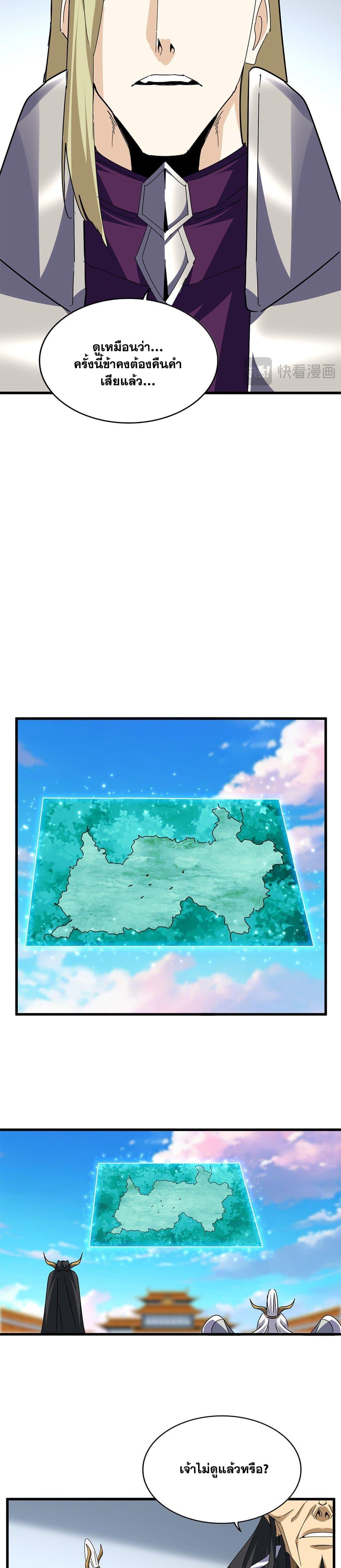 Manga-lc-com อ่านมังงะ อ่านการ์ตูน ออนไลน์ ฟรี Magic Emperor ตอนที่ 1 2 3 4 5 6 7 8 9 10 11 12 13 14 ฟรี ไม่มีโฆษณา Manga-lc - อ่าน มังงะ อ่าน การ์ตูน ออนไลน์ อ่านมังงะ ฟรี