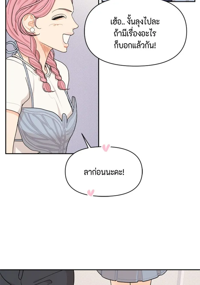 จริง ๆ แล้ว โอบารัมน่ะ… ตอนที่ 29 รูปที่ 13