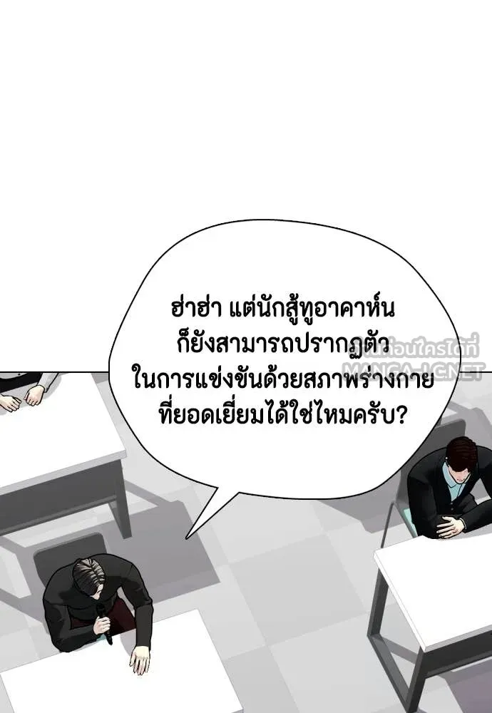 หมาหัวเน่า ตอนที่ 143 รูปที่ 95