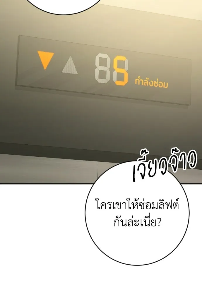 รักไร้ราคา ตอนที่ 68 รูปที่ 59