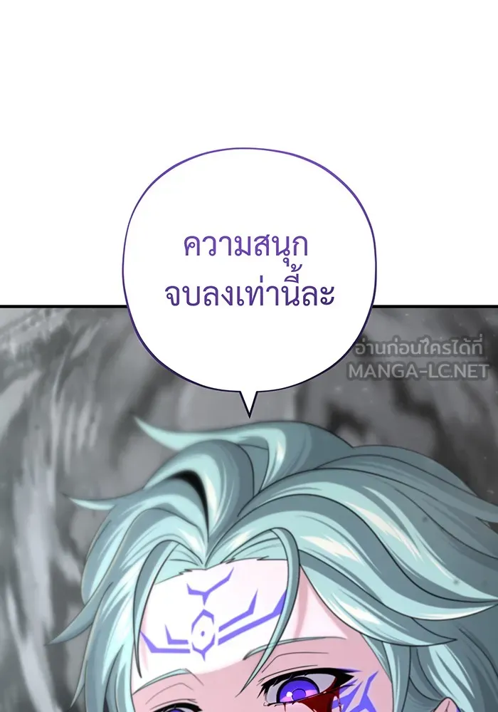 จอมเวทเกิดใหม่ในรอบ 66666 ปี ตอนที่ 106 รูปที่ 132