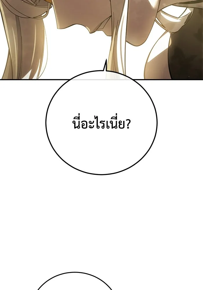 ยอดนักดาบผู้โอบอุ้มดารา ตอนที่ 106 รูปที่ 131
