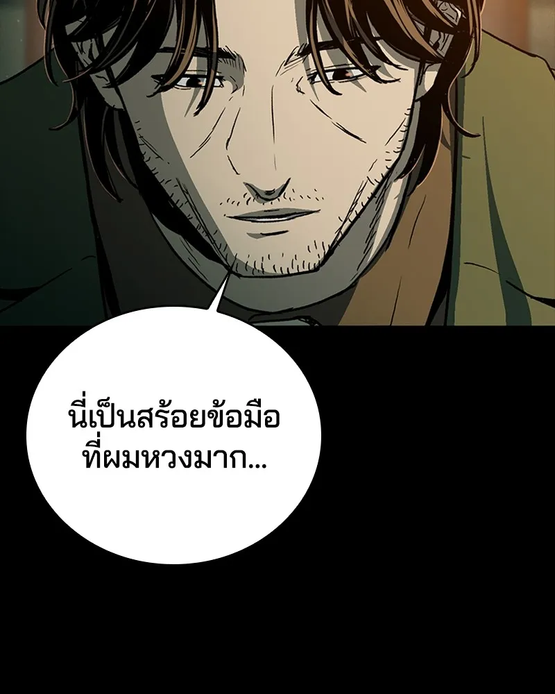 เกาลูน  ซาโรกา ตอนที่ 25 รูปที่ 67