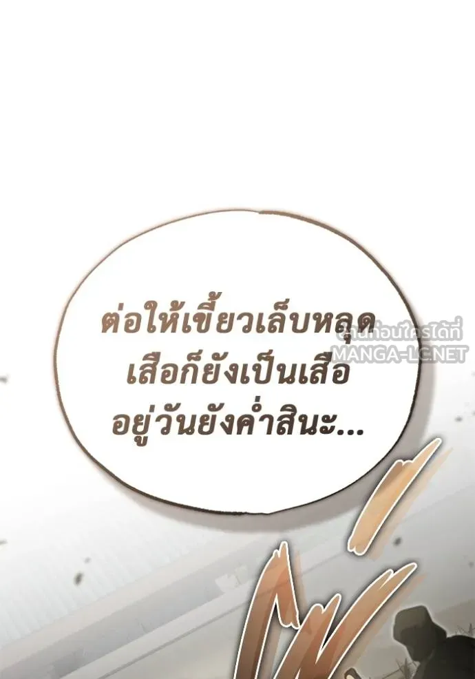Regressor’s Life Aft ตอนที่ 64 รูปที่ 85