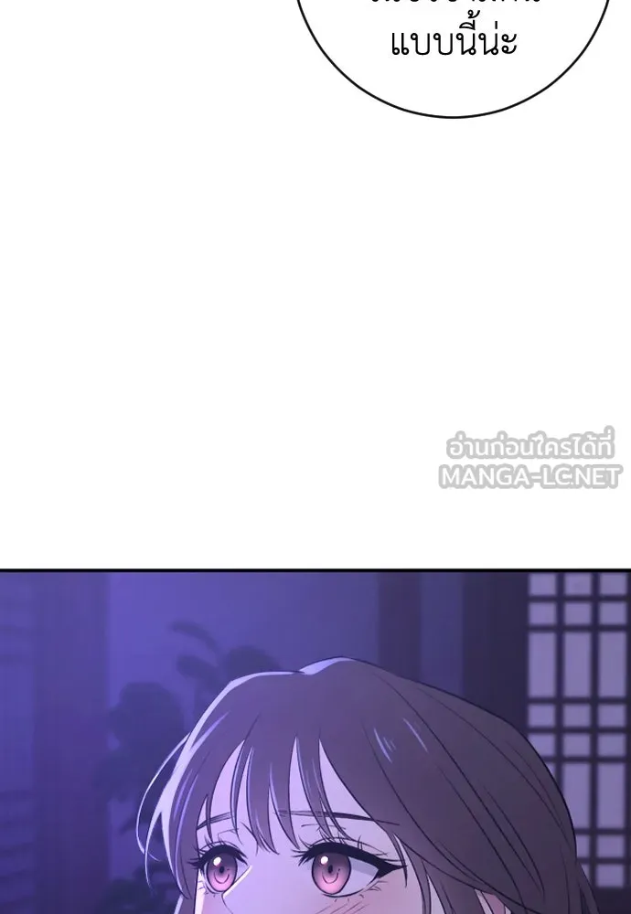 รักไร้ราคา ตอนที่ 31 รูปที่ 30