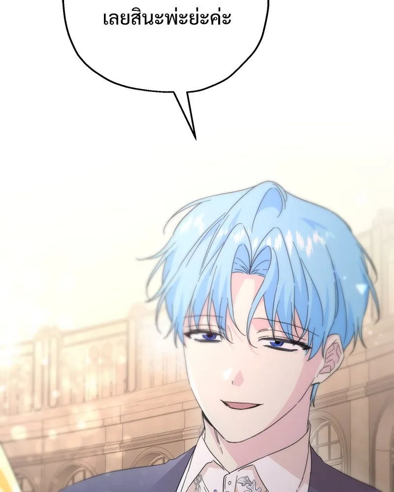 อนาคตพบรัก ตอนที่ 9 รูปที่ 44