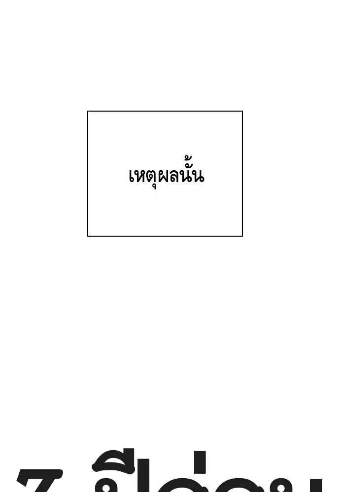 King Game ตอนที่ 66 แค่ฉันคนเดียวเหรอ รูปที่ 146