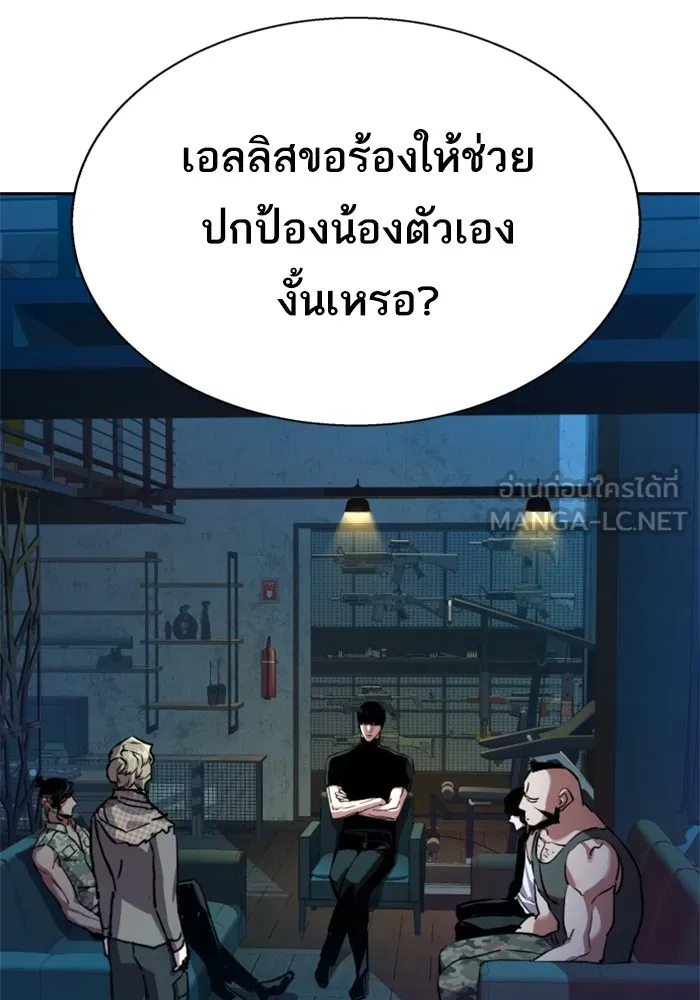 พี่ชายสายบอดี้การ์ด ตอนที่ 190 รูปที่ 117