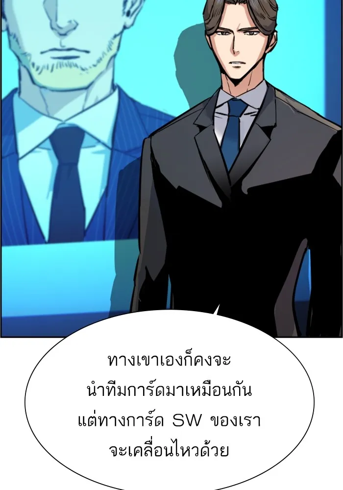 พี่ชายสายบอดี้การ์ด ตอนที่ 127 รูปที่ 65