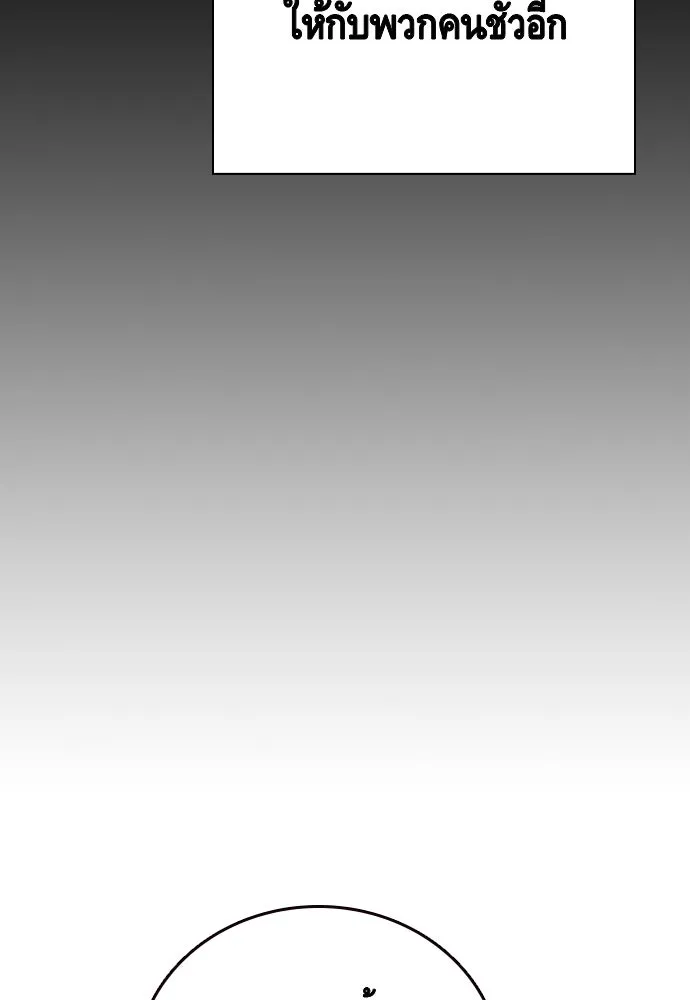 King Game ตอนที่ 22 เด็กใหม่ก็ต้องป๊อบเป็นธรรมดา! รูปที่ 100