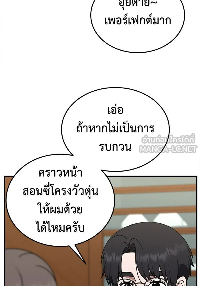 ช่วยเปลี่ยนฉันที ตอนที่ 196. ซีซัน 1 ภาคพิเศษ 6  ยอมินซอ รูปที่ 36