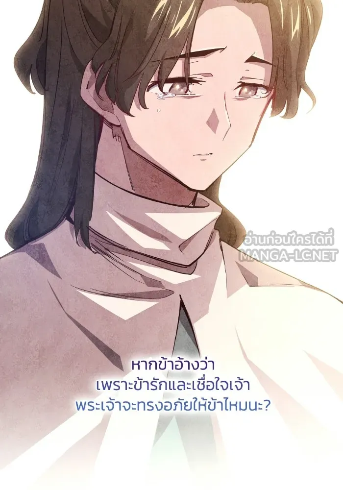 ฟิลเลียโรเซ่กับคำทำนายแห่งมงกุฎหนาม ตอนที่ 137 รูปที่ 18