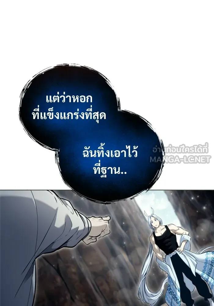 อูเร็ค มาซิโน่ ตอนที่ 57 ตัดสินแพ้ชนะในครั้งเดียว รูปที่ 117
