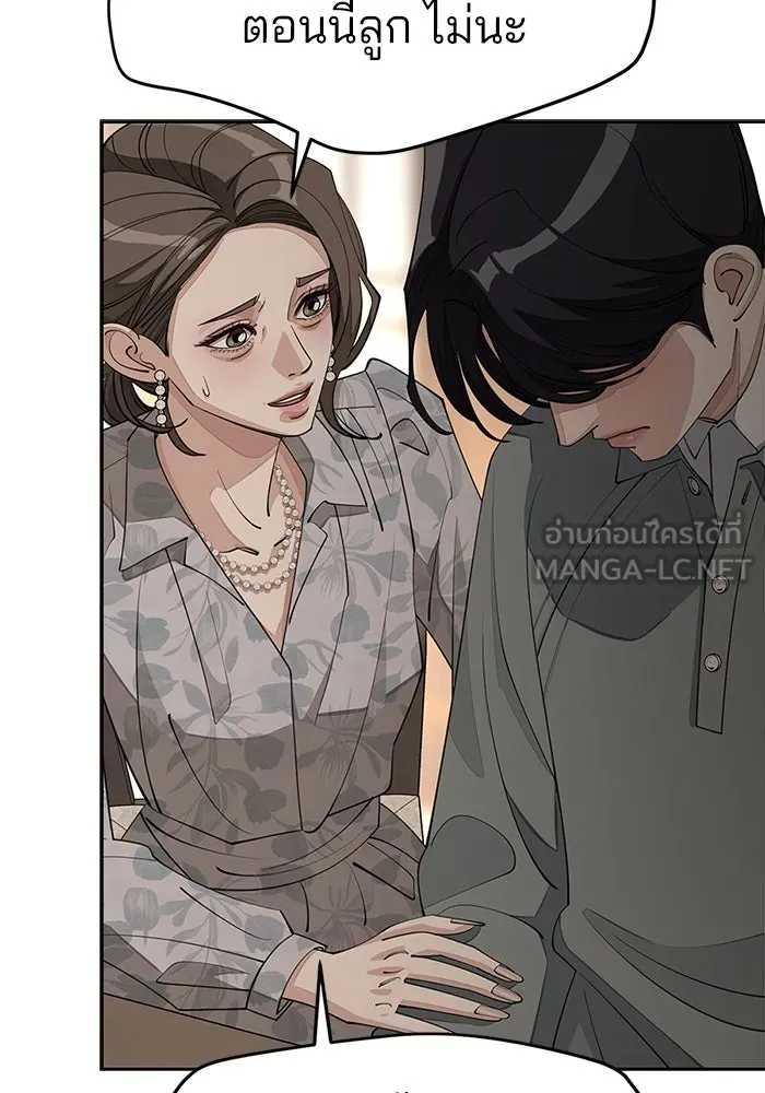 ความรักของอิซอบ ตอนที่ 39 รูปที่ 30